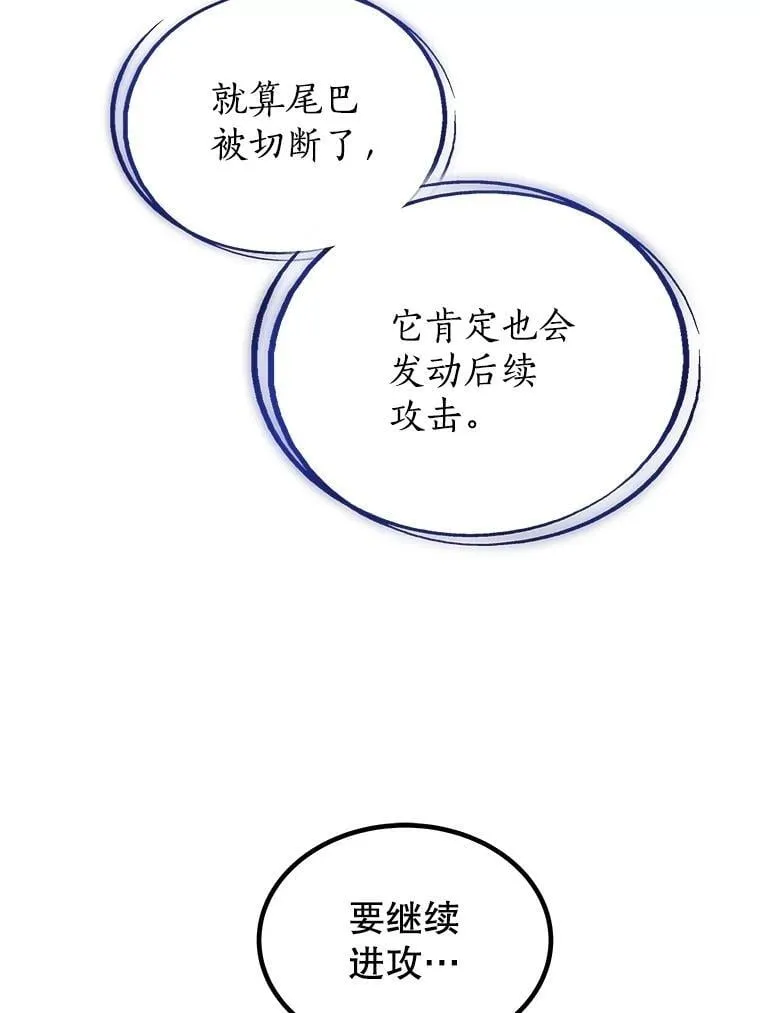 102.乘胜追击 第139页