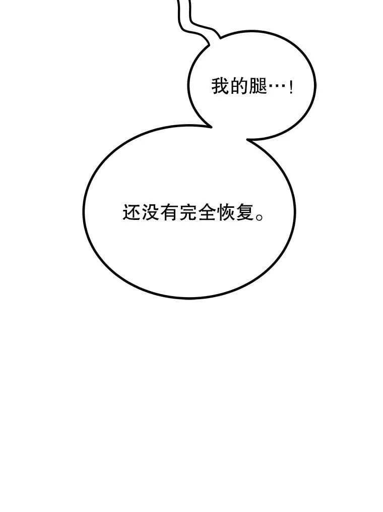 102.乘胜追击 第142页