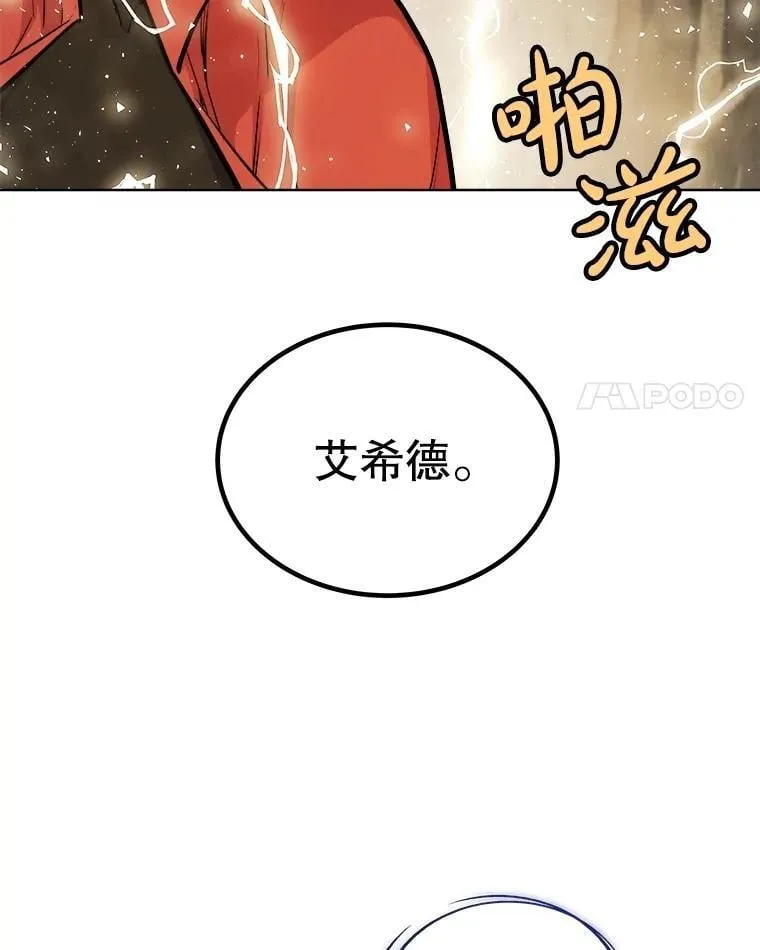 102.乘胜追击 第144页