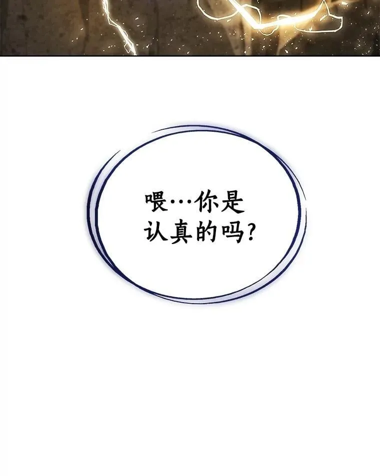 102.乘胜追击 第146页