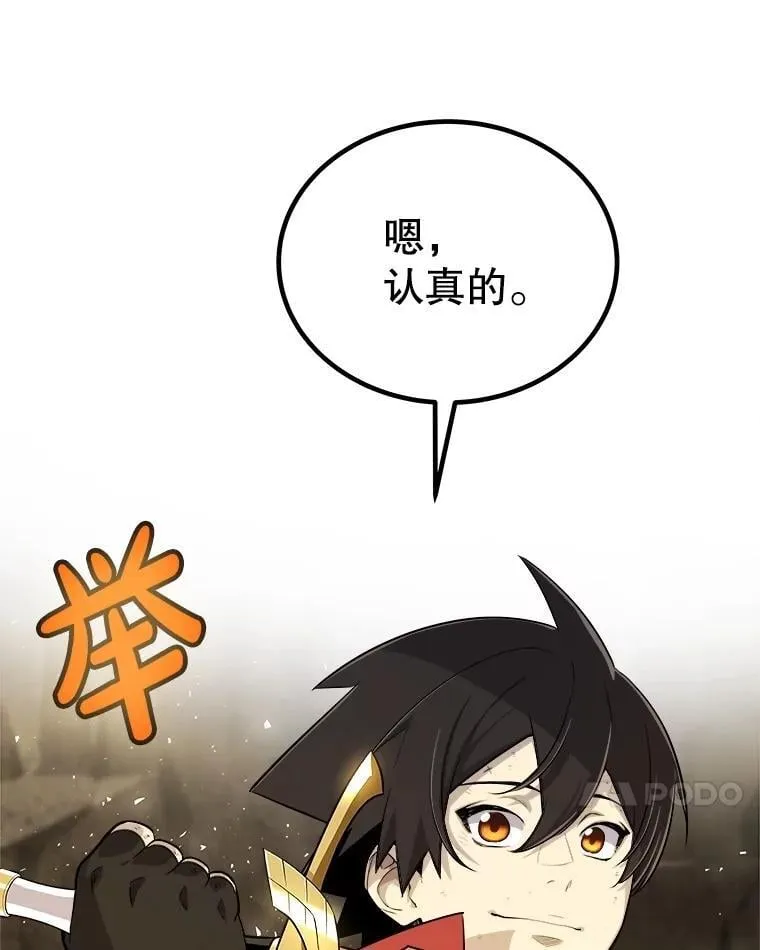 102.乘胜追击 第147页