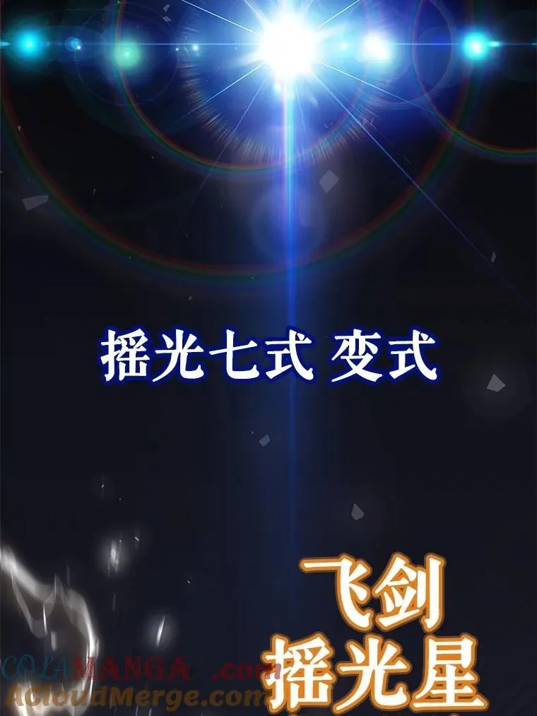 102.乘胜追击 第153页