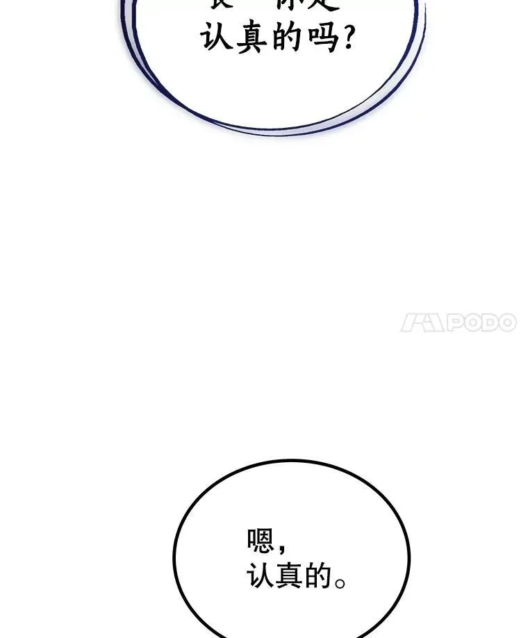 103.一起吃肉 第4页