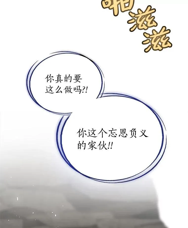 103.一起吃肉 第6页