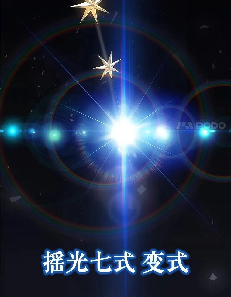 103.一起吃肉 第11页
