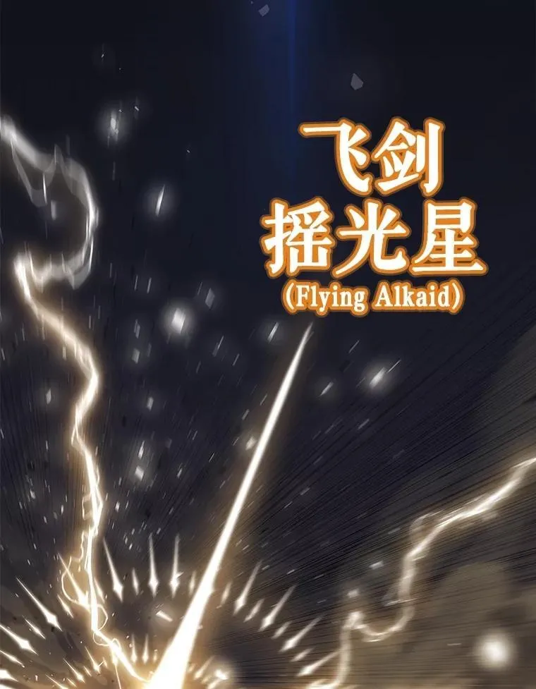 103.一起吃肉 第12页