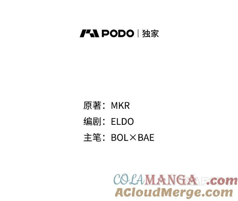 103.一起吃肉 第21页