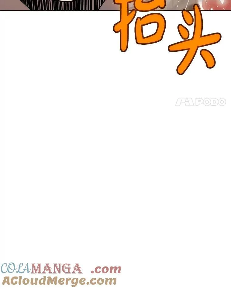 103.一起吃肉 第25页