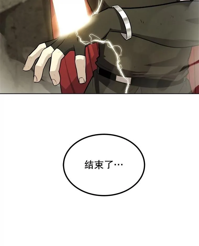 103.一起吃肉 第30页