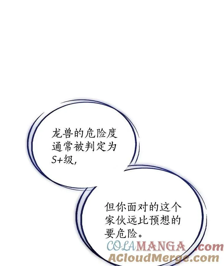 103.一起吃肉 第33页