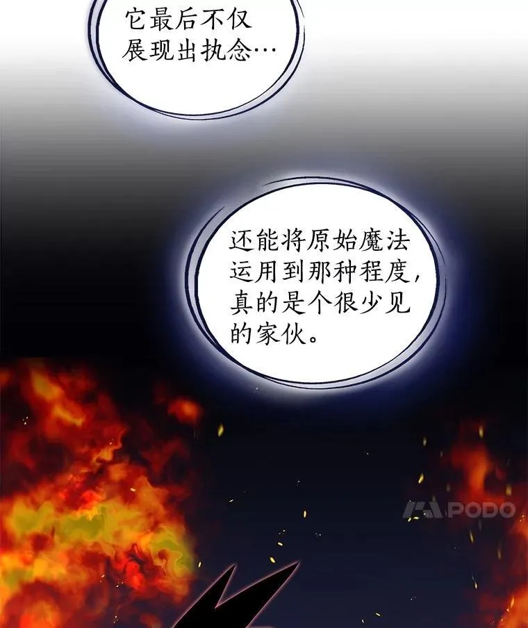 103.一起吃肉 第35页