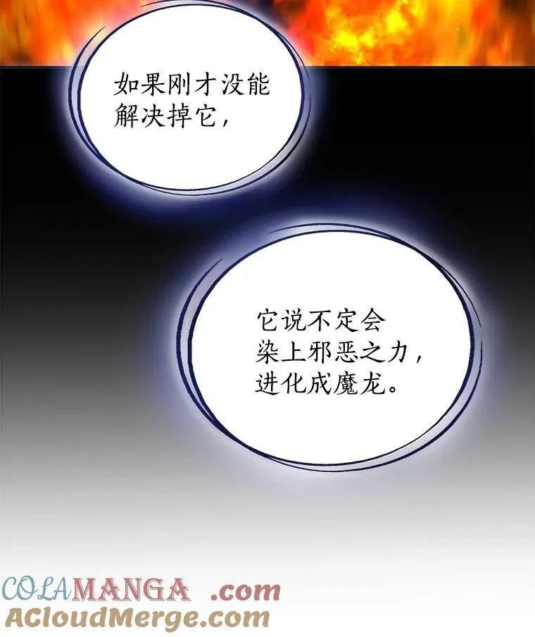 103.一起吃肉 第37页