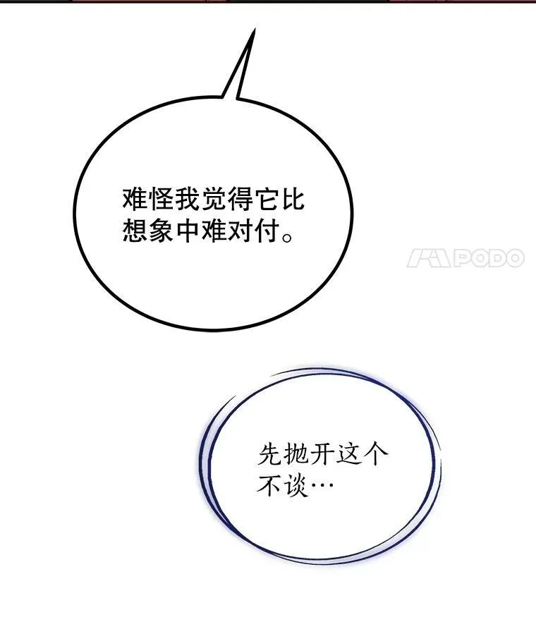 103.一起吃肉 第39页