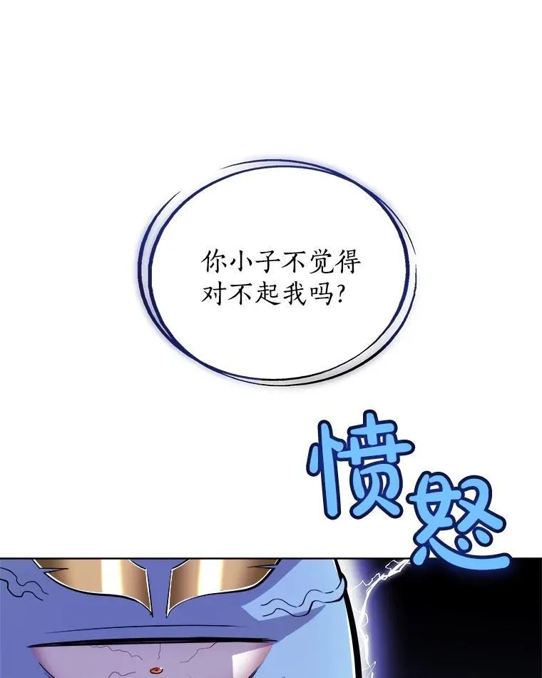 103.一起吃肉 第40页