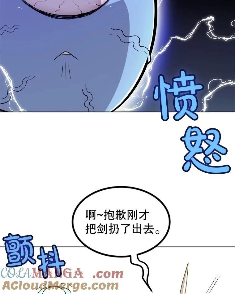103.一起吃肉 第41页