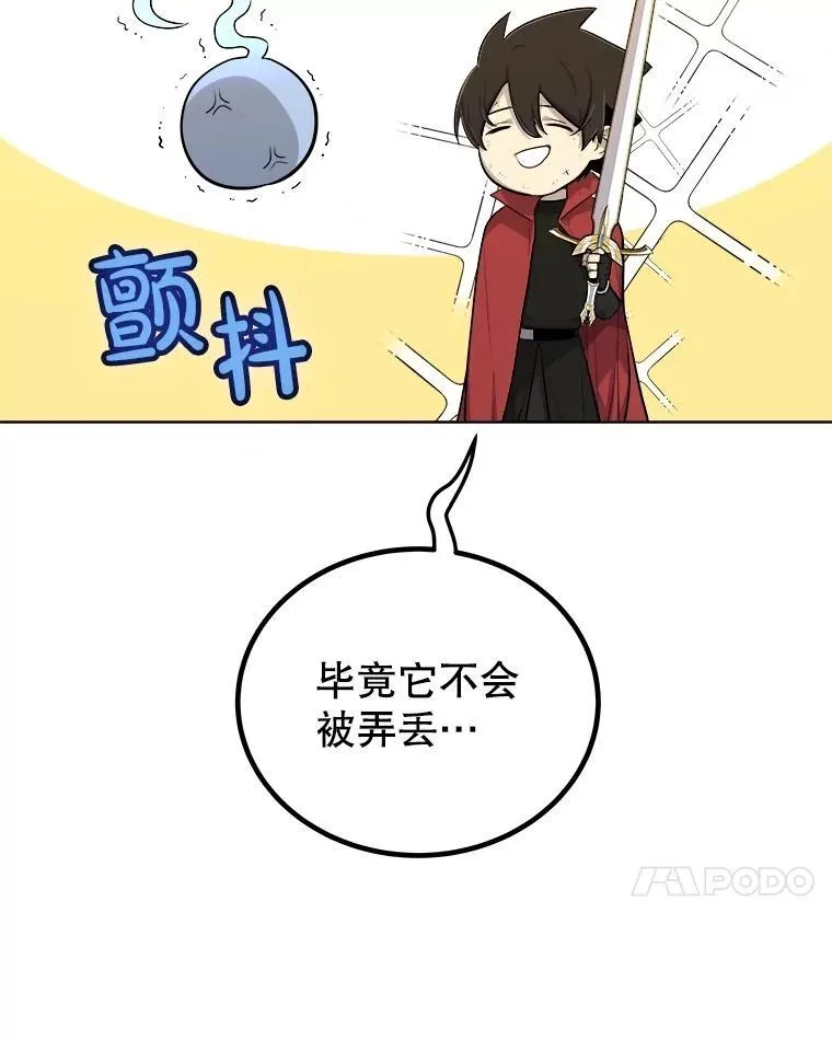 103.一起吃肉 第42页