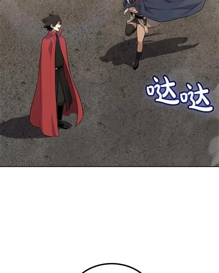 103.一起吃肉 第44页