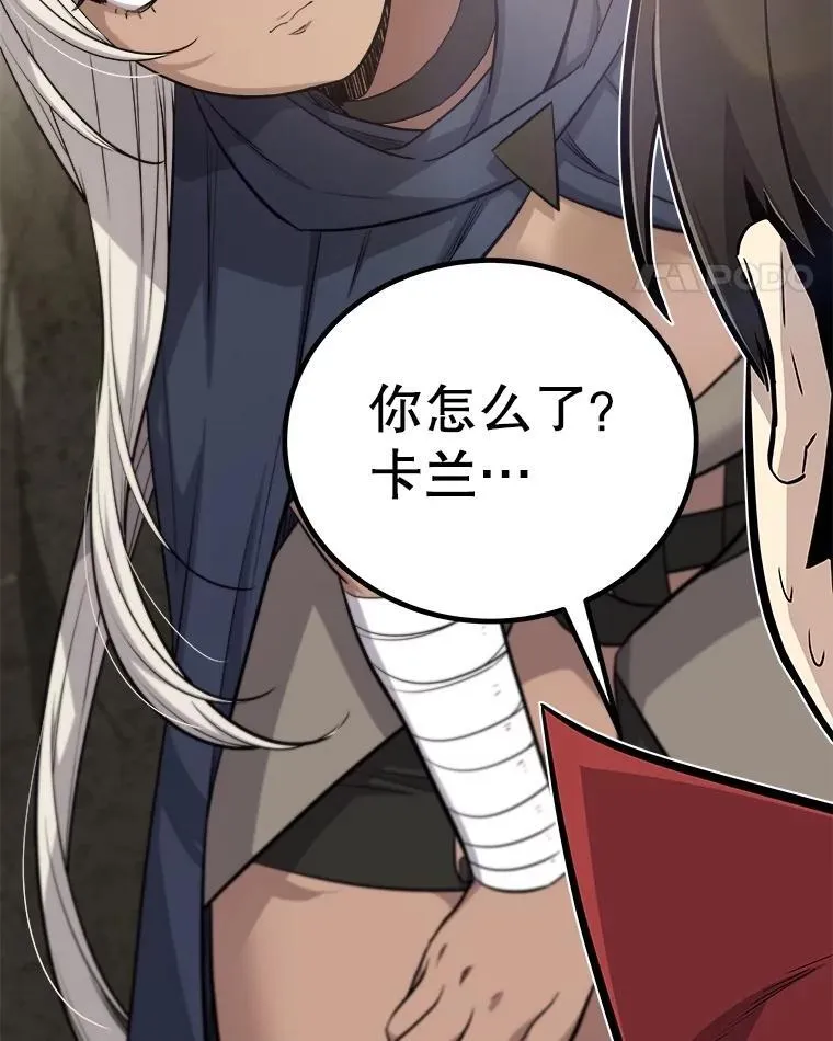 103.一起吃肉 第46页
