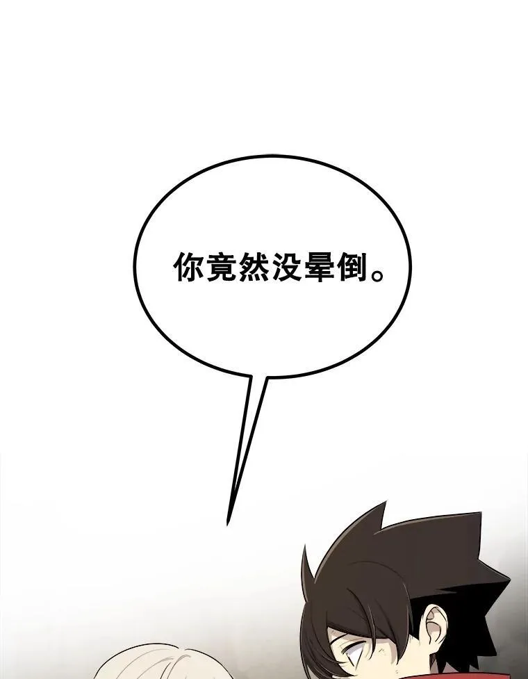 103.一起吃肉 第48页
