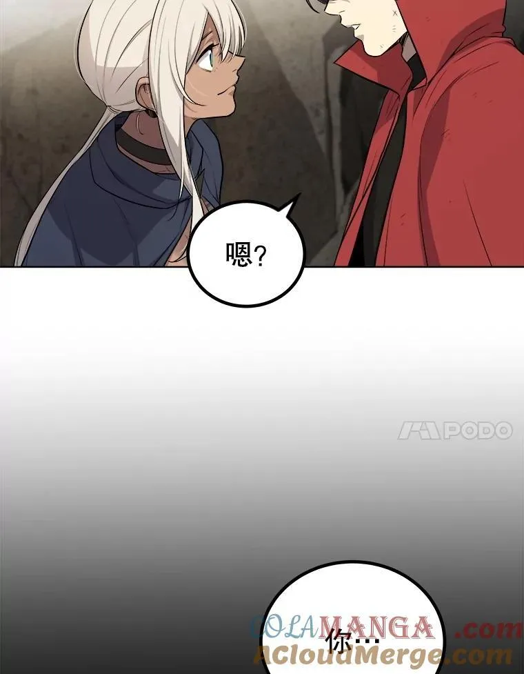 103.一起吃肉 第49页