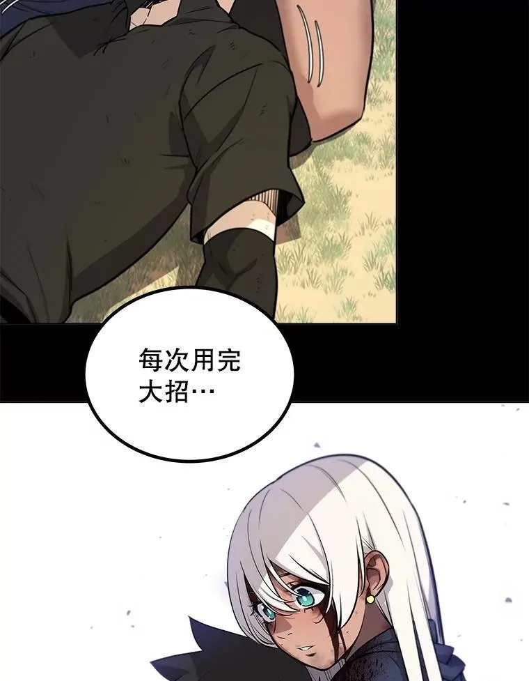103.一起吃肉 第51页