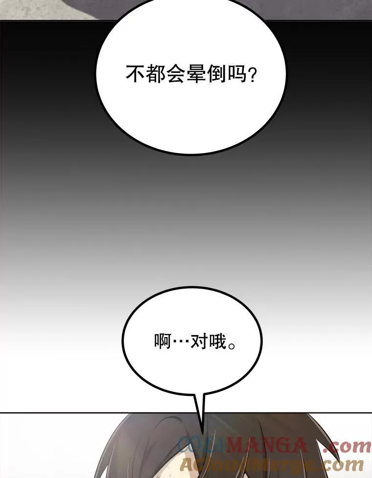 103.一起吃肉 第53页