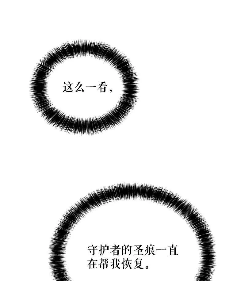 103.一起吃肉 第55页