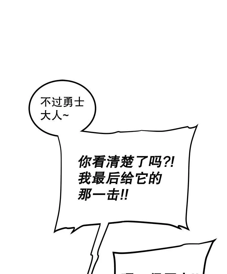 103.一起吃肉 第58页