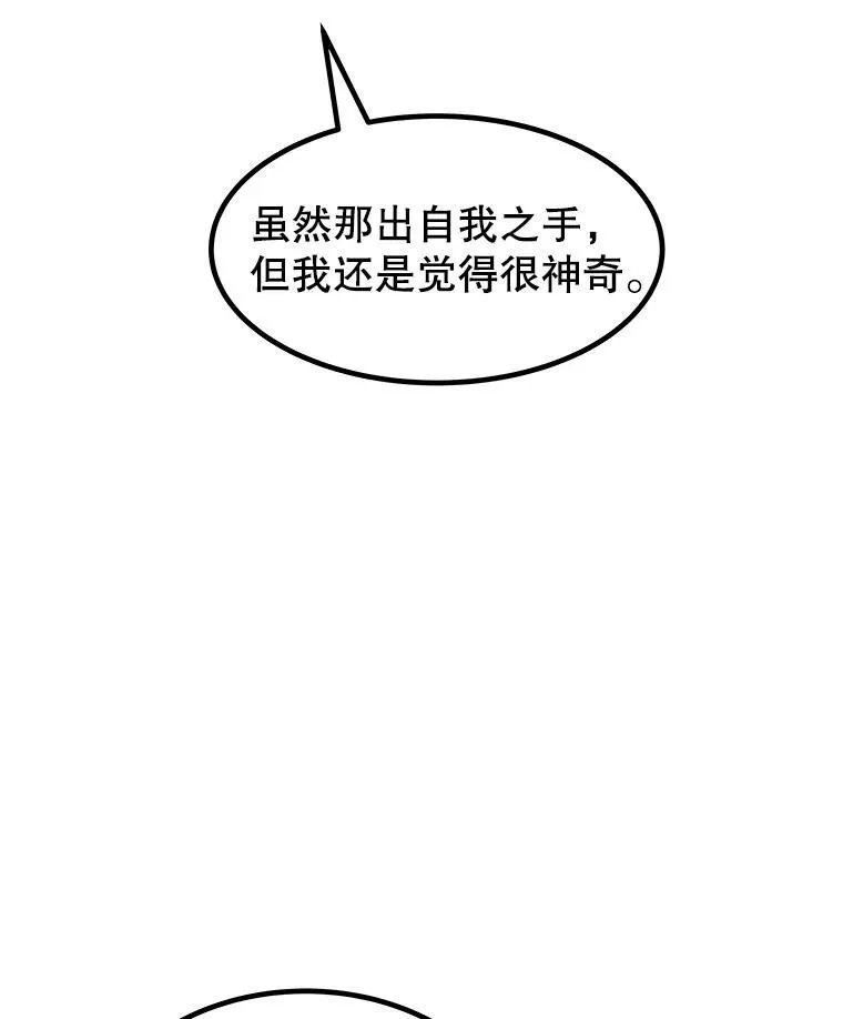 103.一起吃肉 第60页