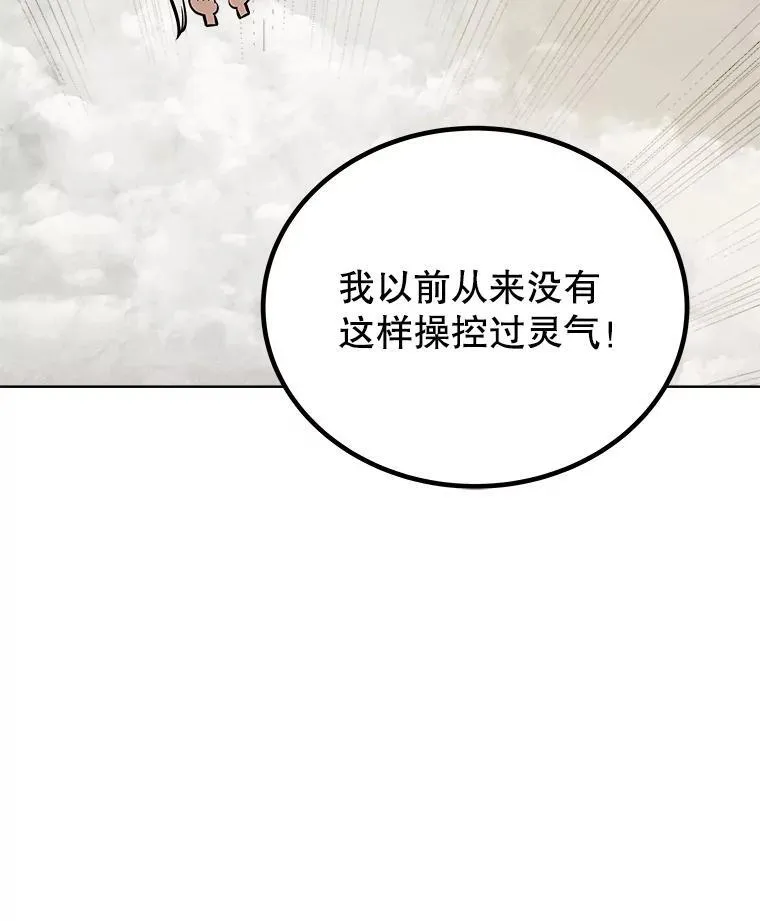 103.一起吃肉 第62页