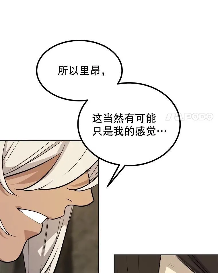 103.一起吃肉 第63页