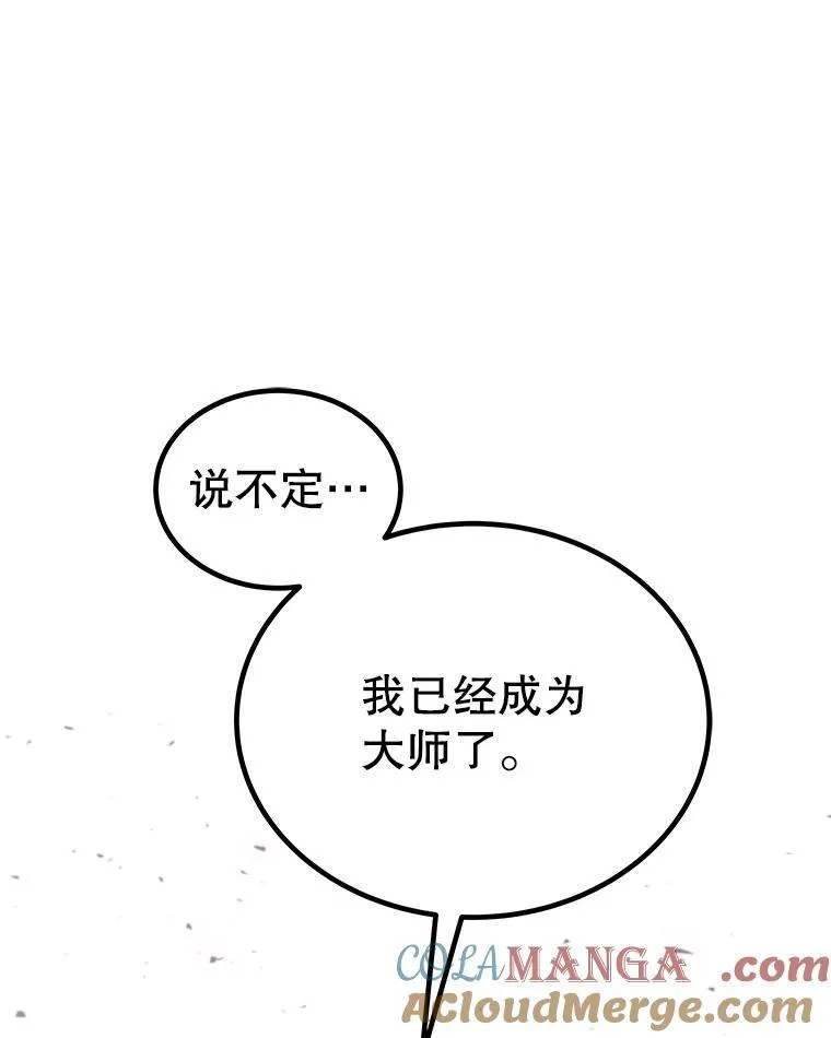 103.一起吃肉 第65页