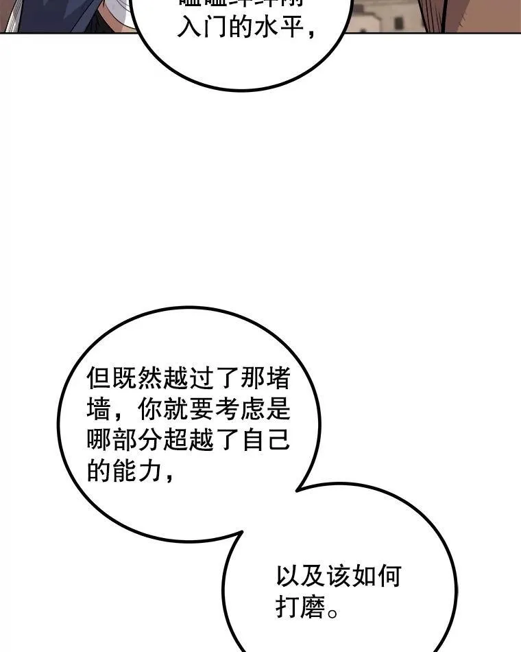 103.一起吃肉 第75页