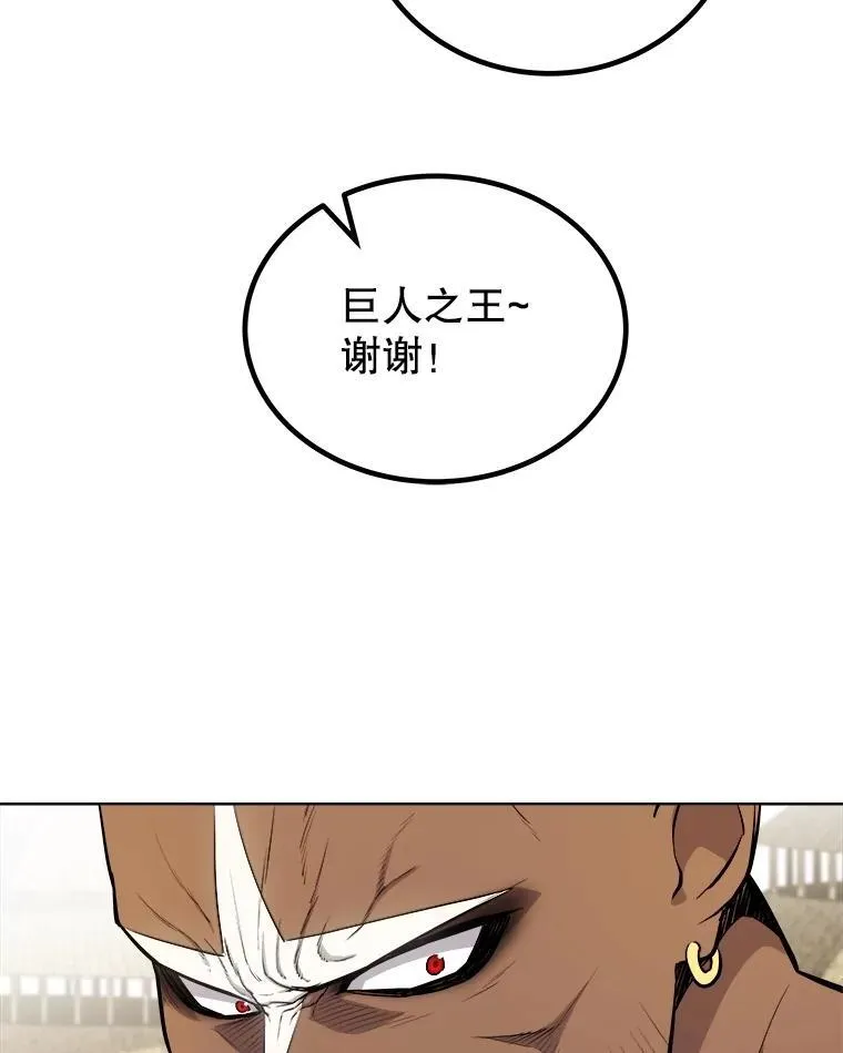 103.一起吃肉 第76页