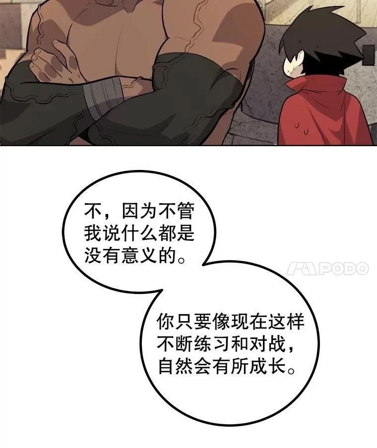 103.一起吃肉 第80页