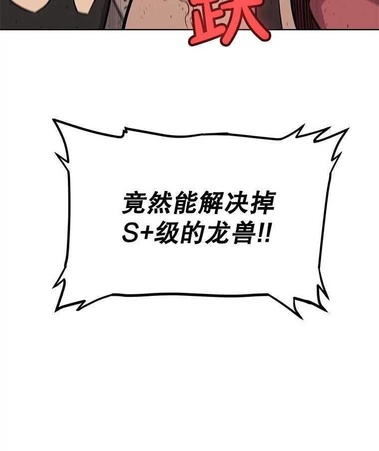 103.一起吃肉 第83页