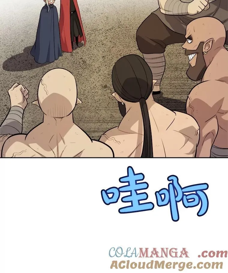103.一起吃肉 第85页