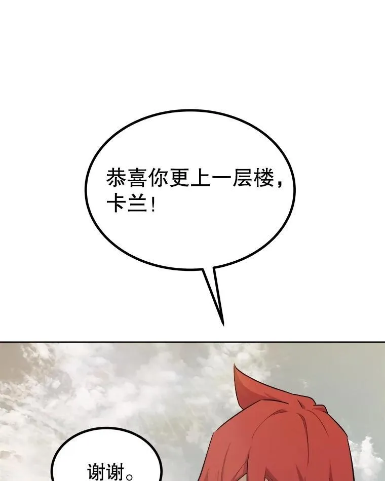 103.一起吃肉 第86页
