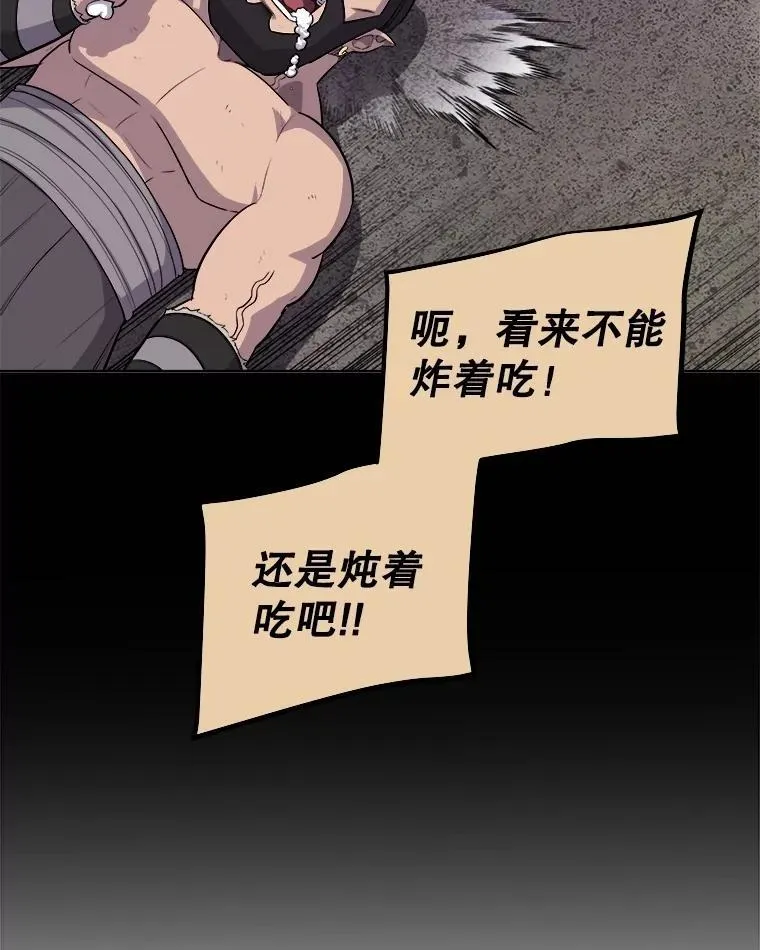 103.一起吃肉 第95页