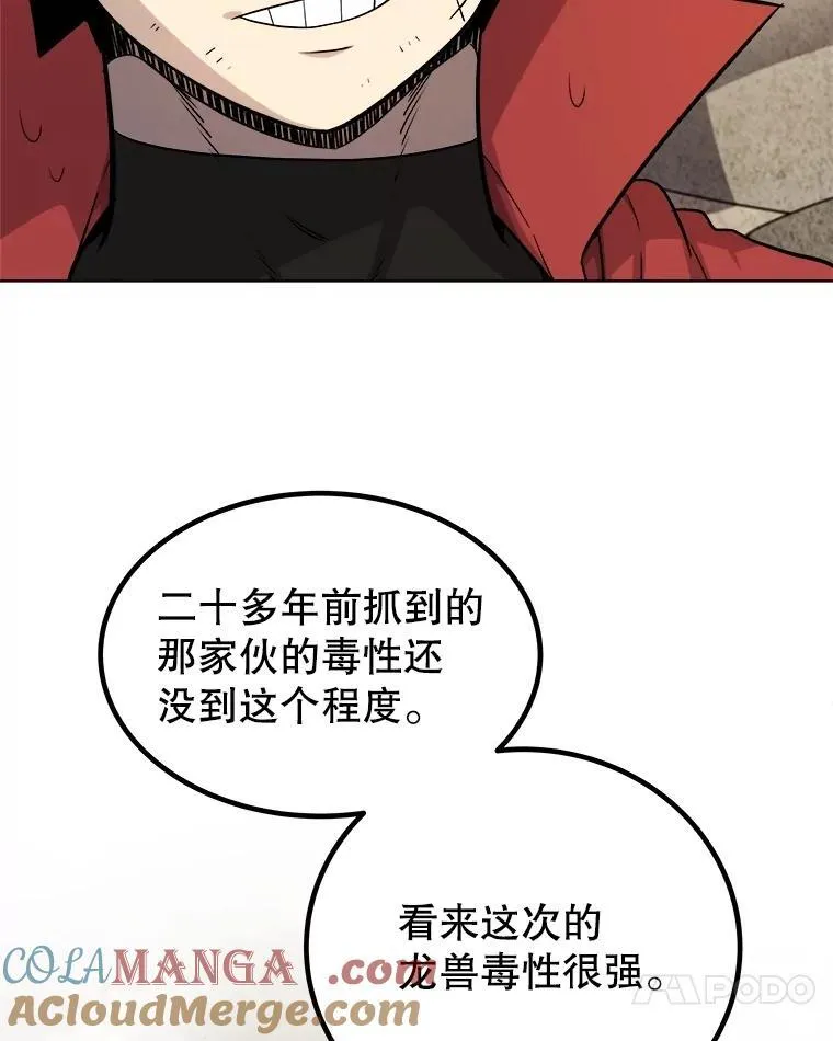 103.一起吃肉 第97页