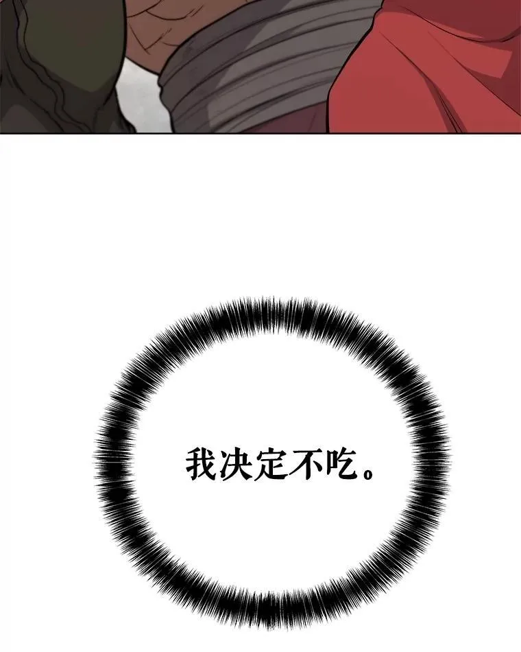 103.一起吃肉 第99页