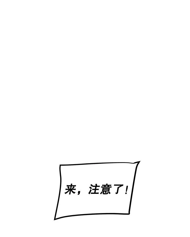 103.一起吃肉 第100页