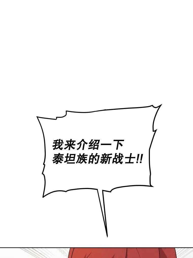 103.一起吃肉 第102页
