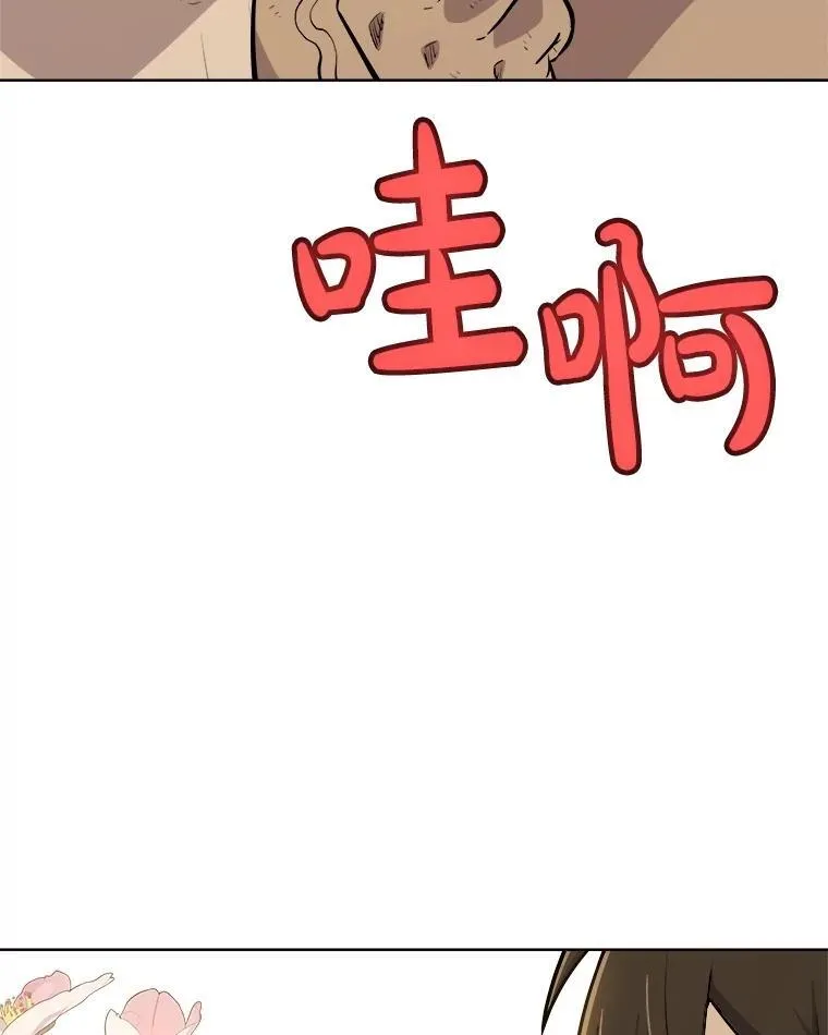 103.一起吃肉 第110页