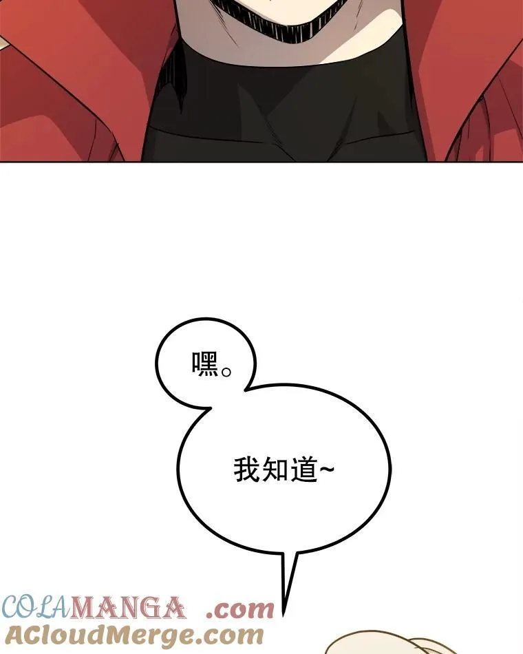 103.一起吃肉 第113页