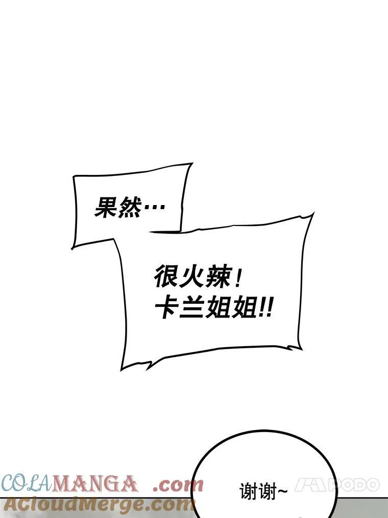 103.一起吃肉 第117页