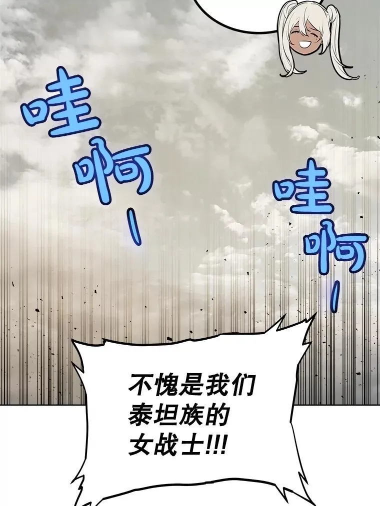 103.一起吃肉 第118页