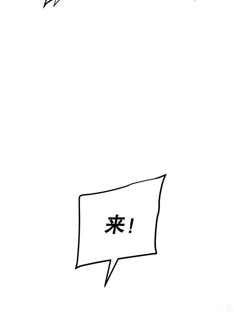 103.一起吃肉 第119页