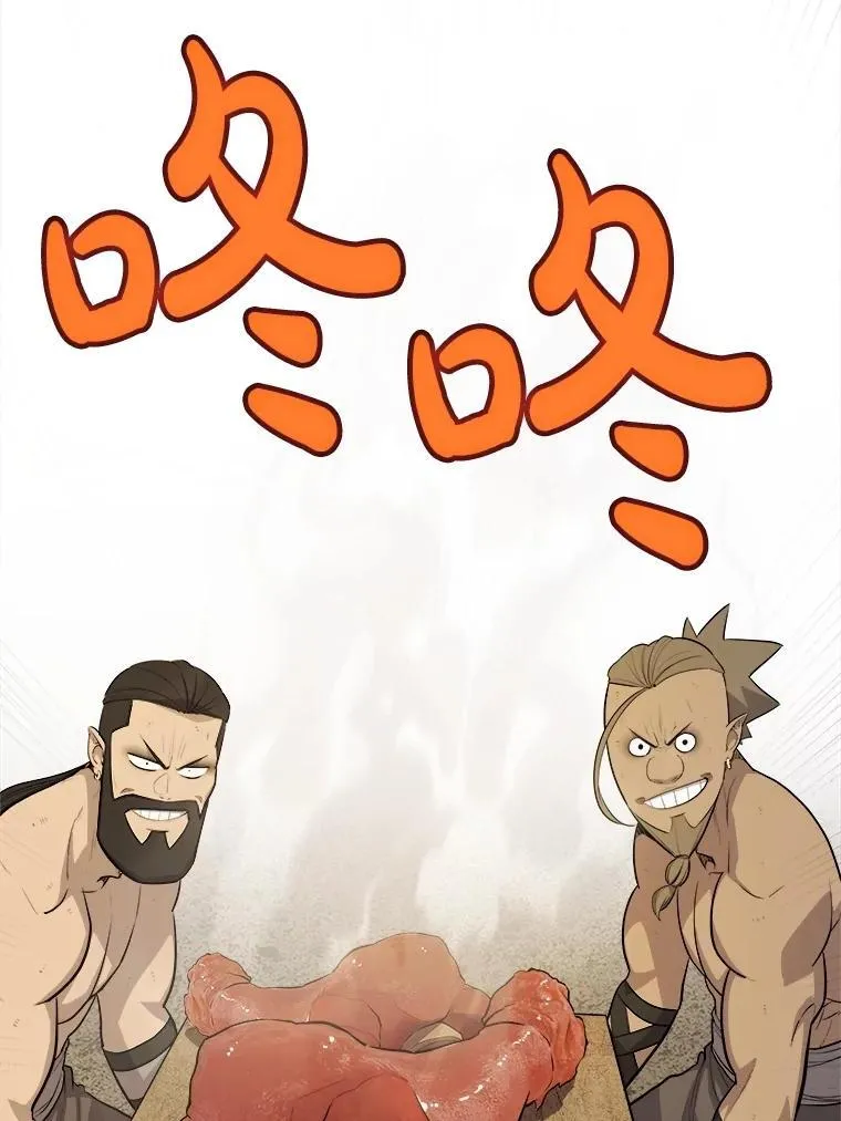 103.一起吃肉 第120页