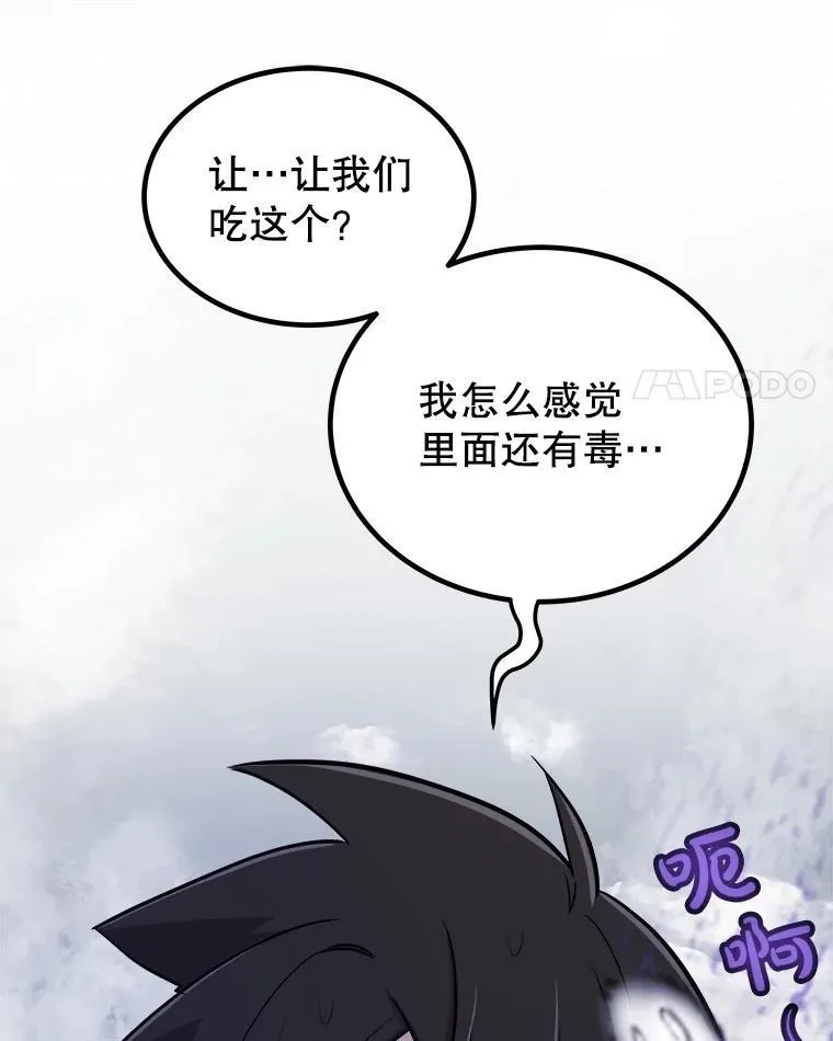 103.一起吃肉 第124页